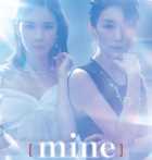 Mine (Korean)