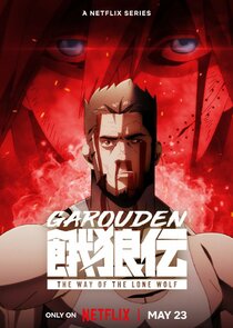 Garouden The Way of the Lone Wolf Season 1